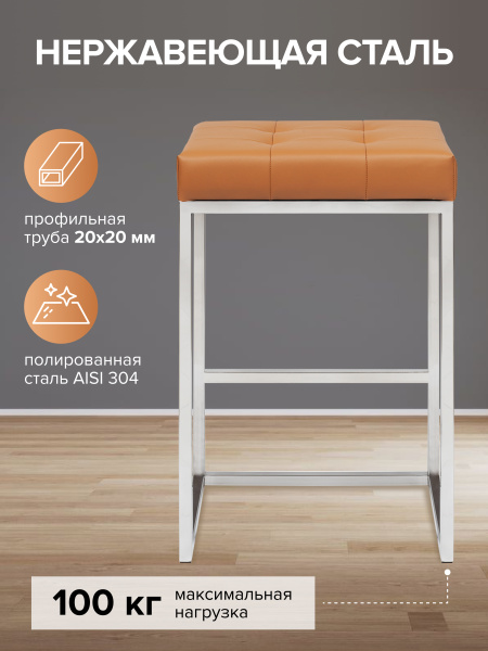 Стул полубарный SOHO, н/ж сталь, экокожа Foxy