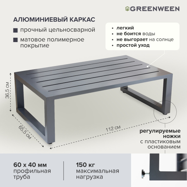 Стол уличный журнальный CAPRI, алюминий цвет серый, 112x65,5x36,5