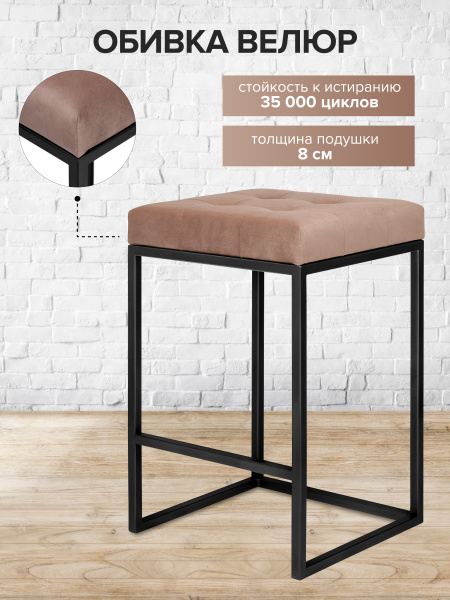 Стул полубарный SOHO, черный, Mocco