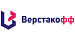 Верстакофф