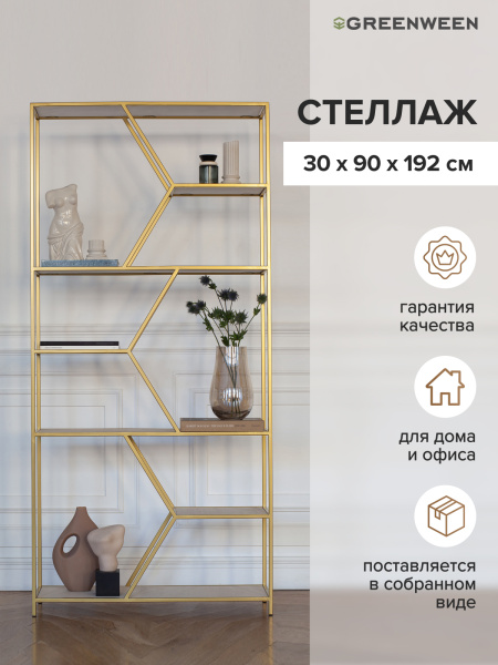 Стеллаж MALTA, золотой, керамика Ivory, 90x30x192 Стеллаж MALTA, золотой, керамика Ivory, 90x30x192