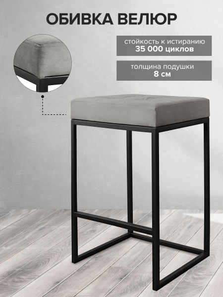 Стул полубарный SOHO, черный, серо-бежевый