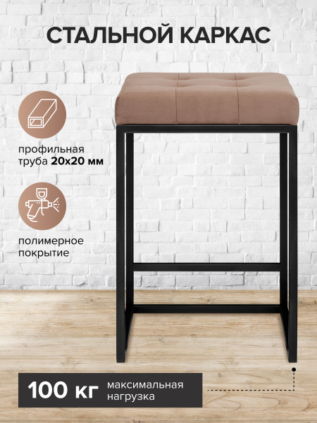 Стул полубарный SOHO, черный, Mocco