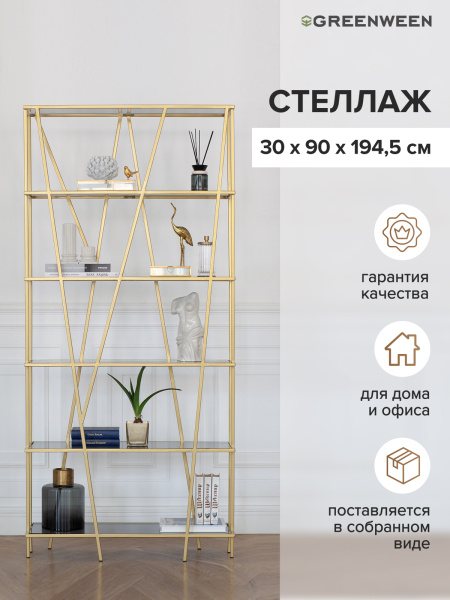 Стеллаж EVA, золотой, тонированное стекло, 90x30x190
