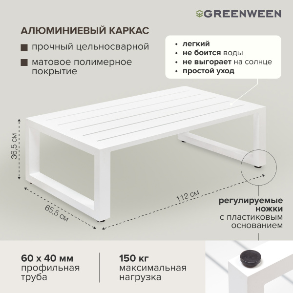 Стол уличный журнальный CAPRI, алюминий цвет белый