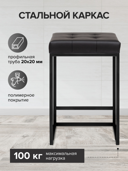 Стул полубарный SOHO, черный, экокожа Black