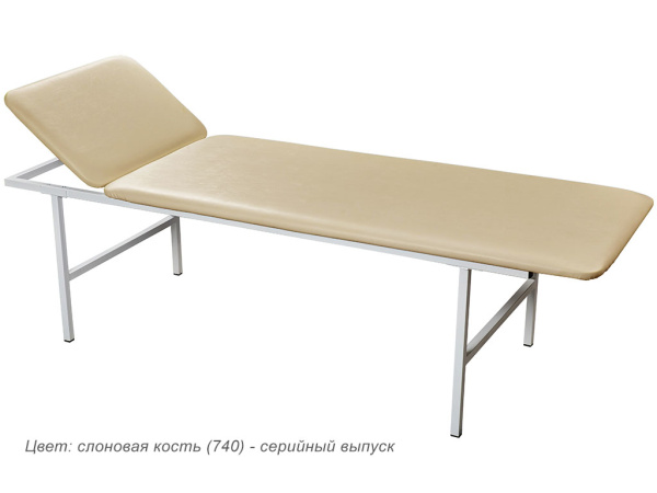 Кушетка медицинская HILFE "МД КС" 560х1930х670 мм, с углом наклона, кожзам бежевый, S26599021101 Кушетка медицинская HILFE "МД КС" 560х1930х670 мм, с углом наклона, кожзам бежевый, S26599021101