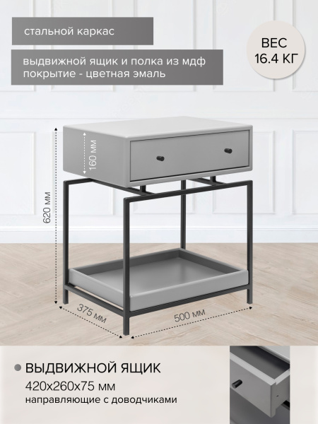 Тумба прикроватная KARIN MINI, черная, МДФ Mouse Gray