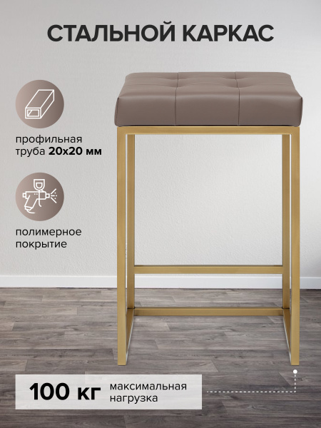 Стул полубарный SOHO, золотой, экокожа UMBRA