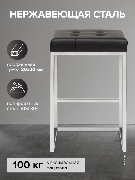 Стул полубарный SOHO, н/ж сталь, экокожа Black