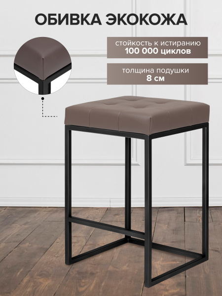 Стул полубарный SOHO, черный, экокожа UMBRA