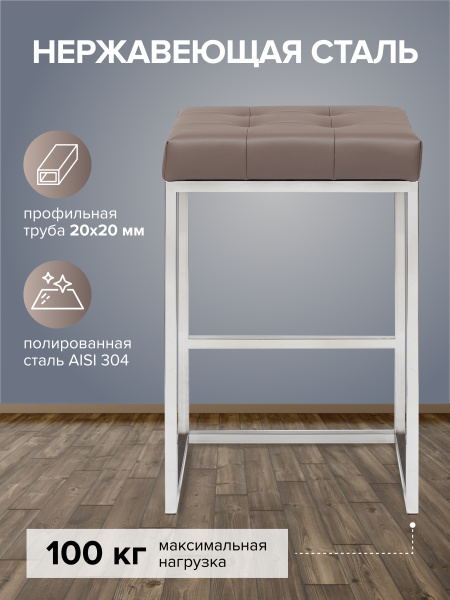 Стул полубарный SOHO, н/ж сталь, экокожа UMBRA