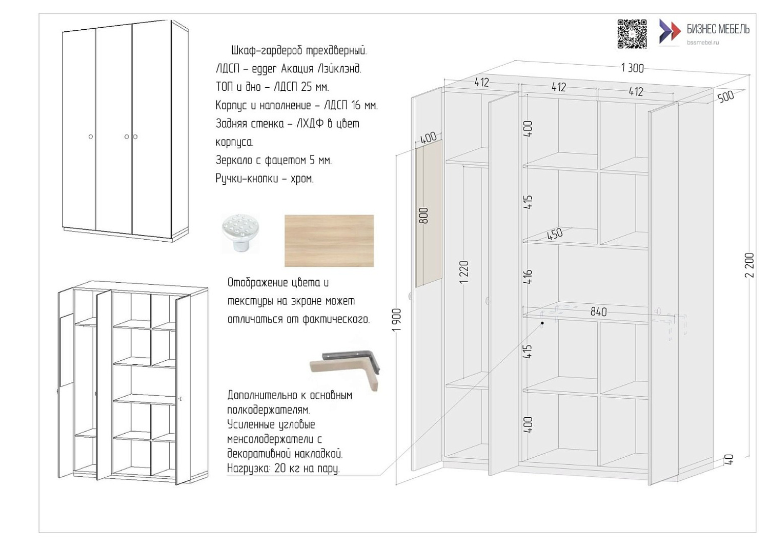 «Бизнес мебель» выполнила очередной индивидуальный заказ «Бизнес мебель» выполнила очередной индивидуальный заказ