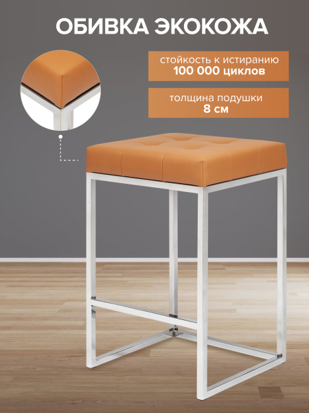 Стул полубарный SOHO, н/ж сталь, экокожа Foxy