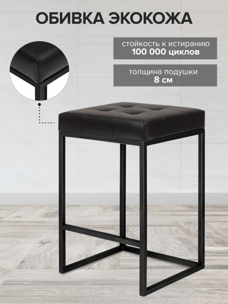 Стул полубарный SOHO, черный, экокожа Black