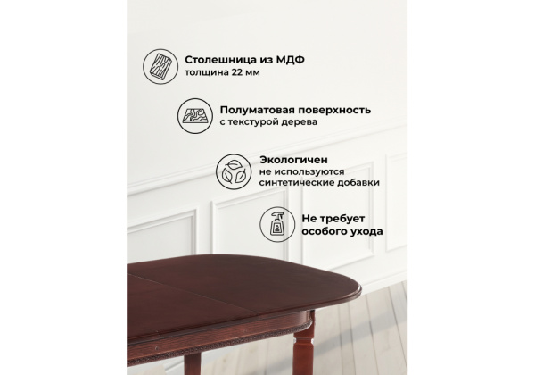 Стол деревянный Romeo вишня