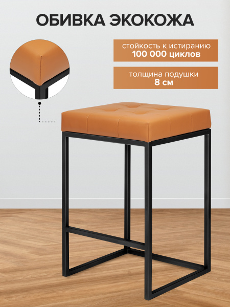 Стул полубарный SOHO, черный, экокожа Foxy