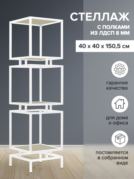 Стеллаж CUBIC-3, белый, ЛДСП Серый камень, 40x40x150,5