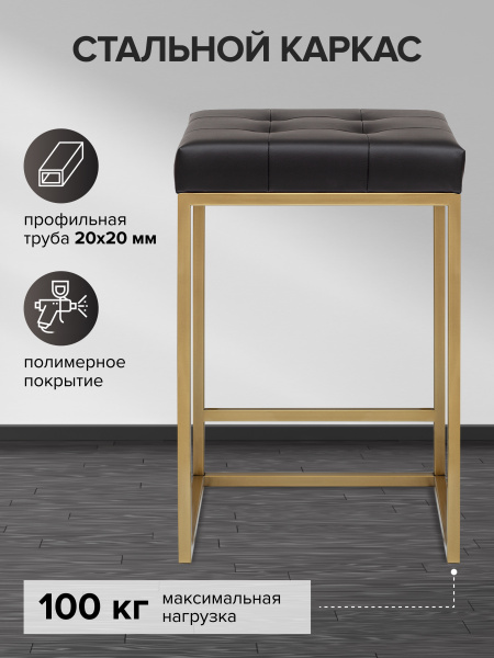 Стул полубарный SOHO, золотой, экокожа Black